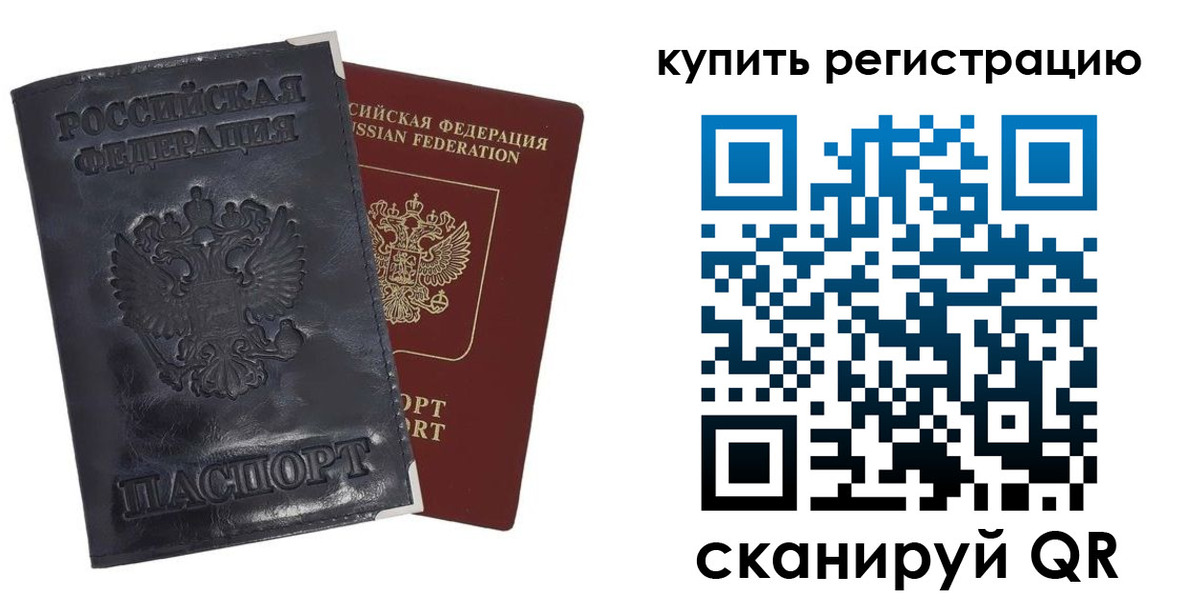 прописка для работы в Кимрах
