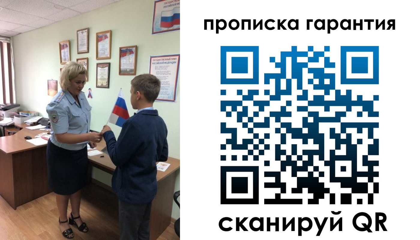 прописка для школы в Кимрах