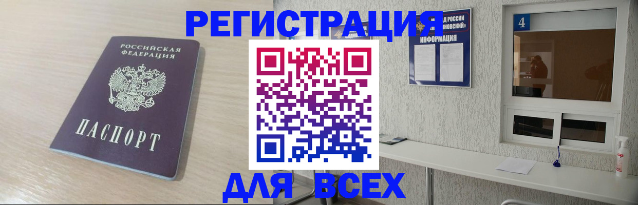 временная регистрация поиск в Кимрах