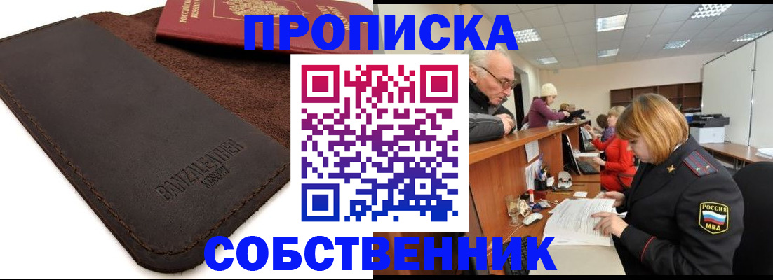 миграционный учет в Кимрах