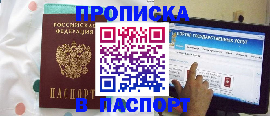 временная регистрация для всех в Кимрах
