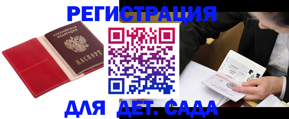 регистрация в Кимрах