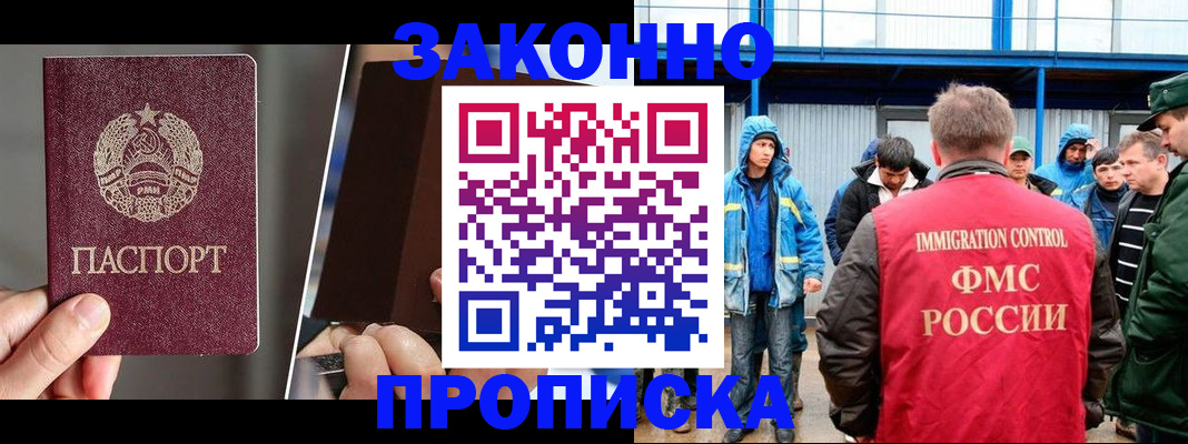 временная регистрация недорого в Кимрах